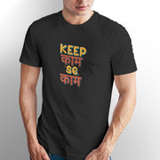 Keep Kaam Se Kaam Men's Tshirt