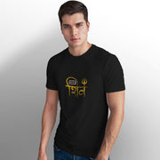 Shiv Trishulla Men's Tshirt